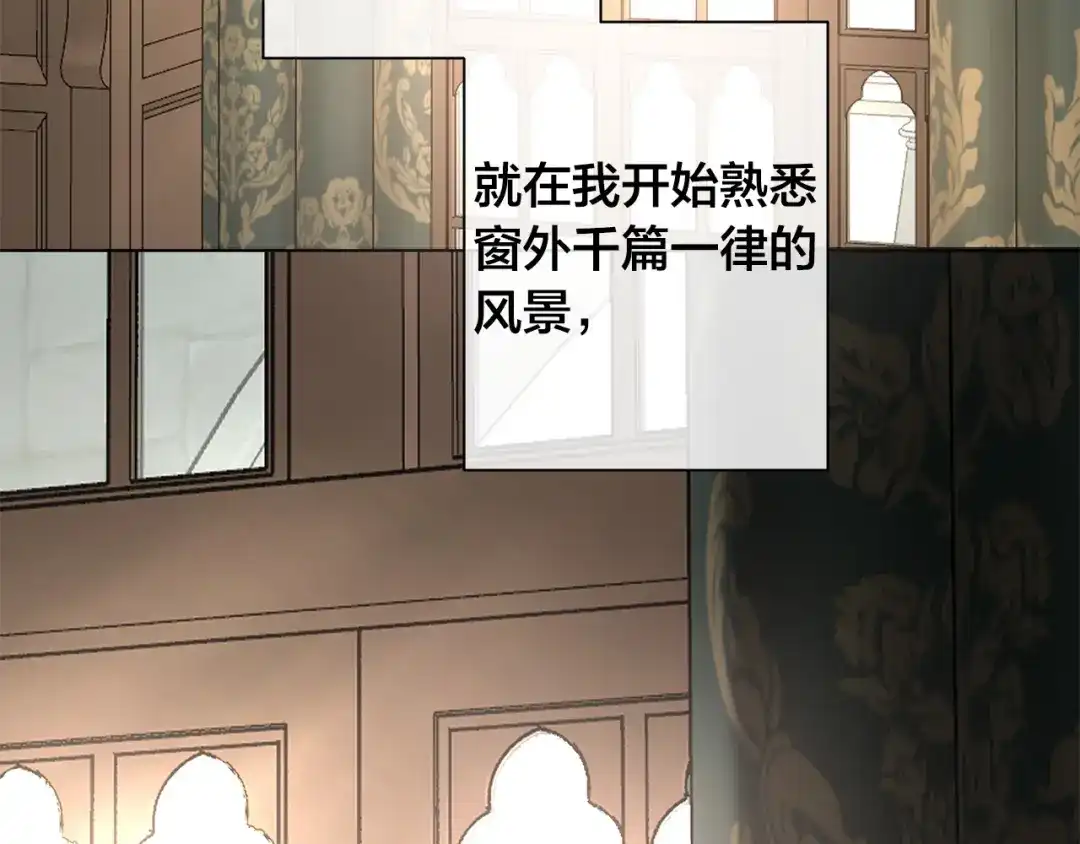 《日蚀之刻》第85话 王子来救我了！ 第182页