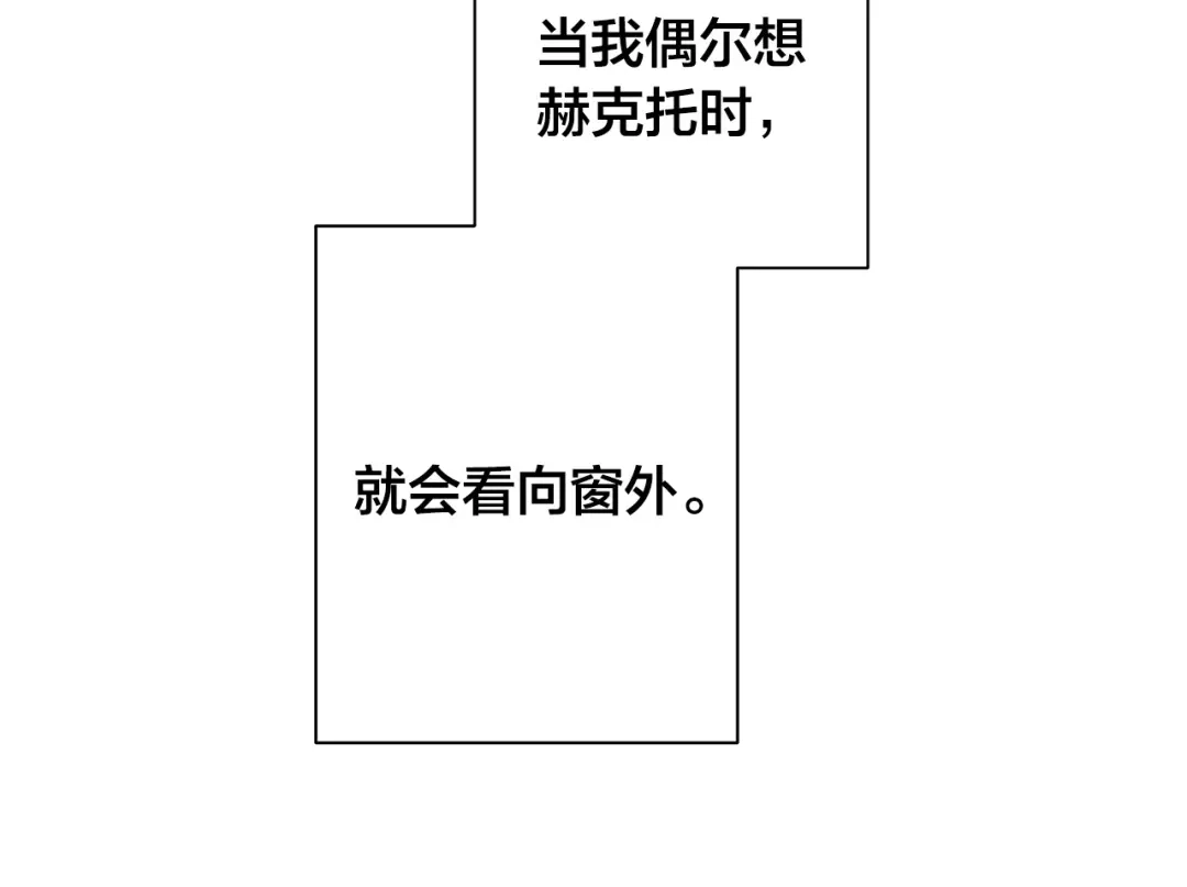 《日蚀之刻》第85话 王子来救我了！ 第179页