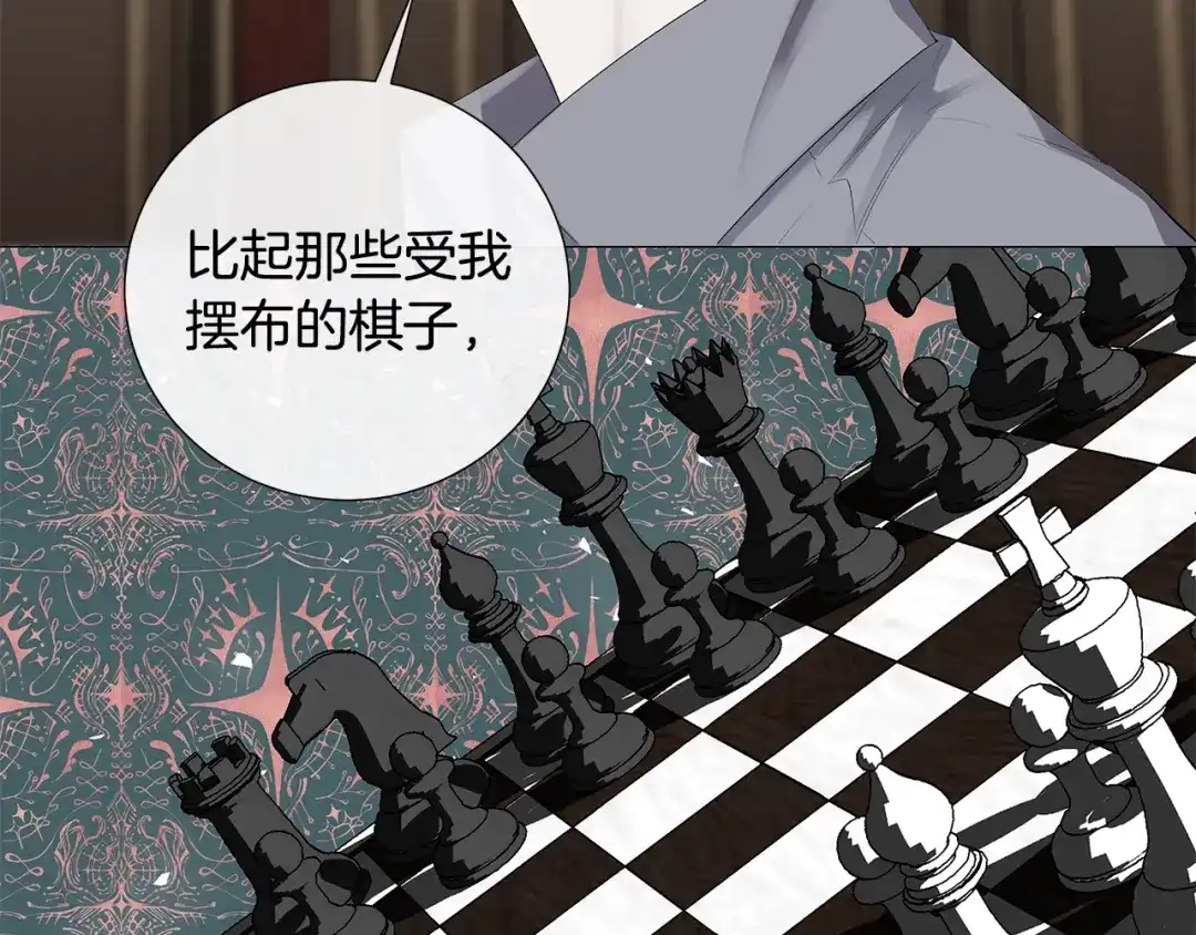 《日蚀之刻》第7话 叫我哥哥 第41页
