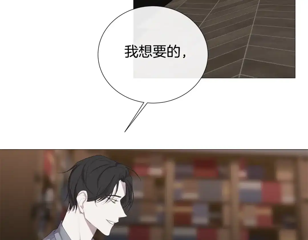 《日蚀之刻》第7话 叫我哥哥 第18页