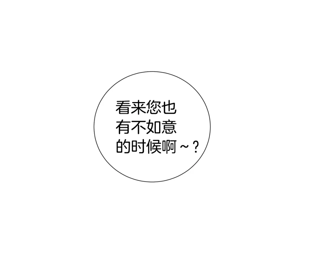 《日蚀之刻》第7话 叫我哥哥 第60页
