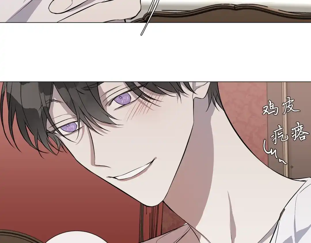 《日蚀之刻》第7话 叫我哥哥 第89页