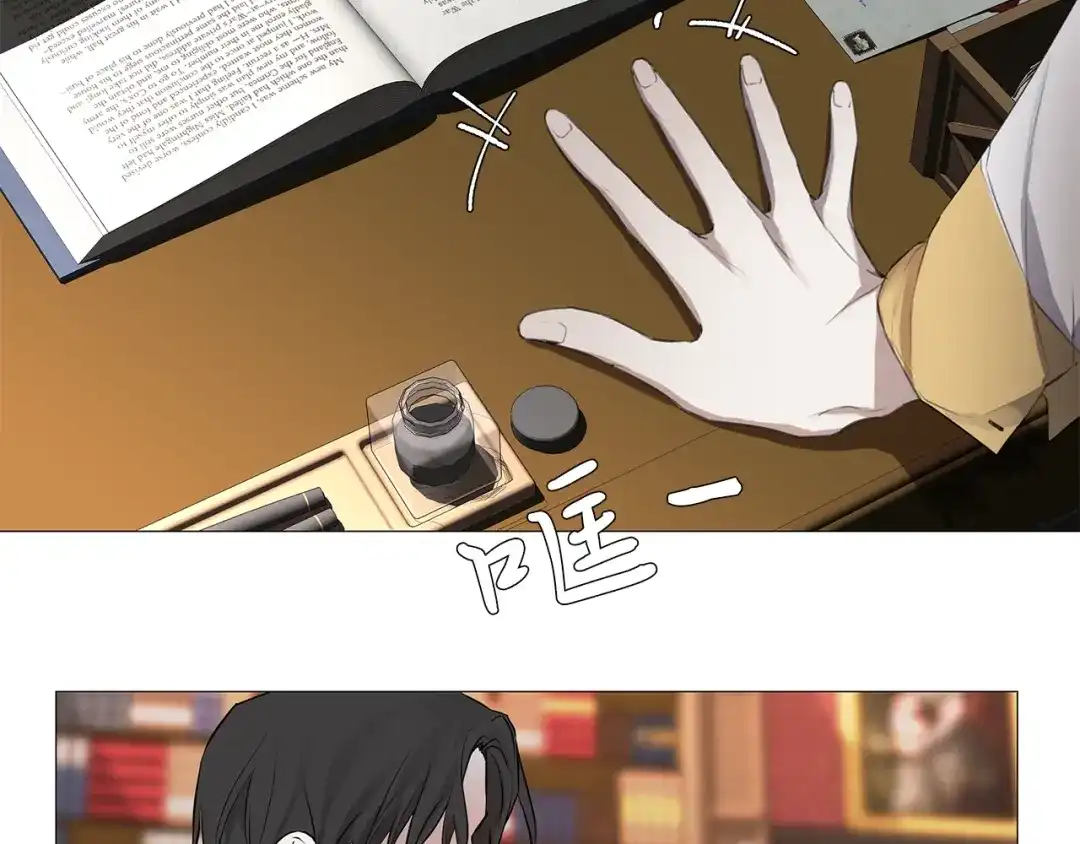 《日蚀之刻》第7话 叫我哥哥 第7页