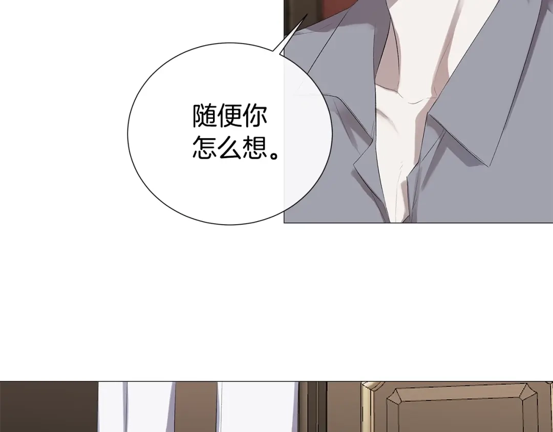 《日蚀之刻》第7话 叫我哥哥 第52页