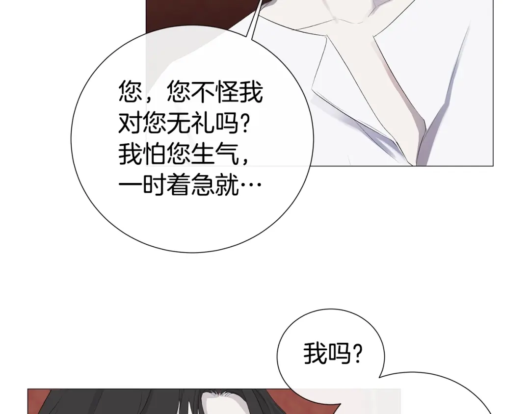 《日蚀之刻》第7话 叫我哥哥 第37页