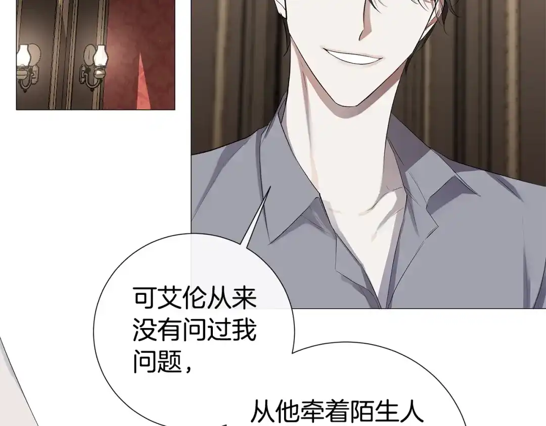 《日蚀之刻》第7话 叫我哥哥 第45页