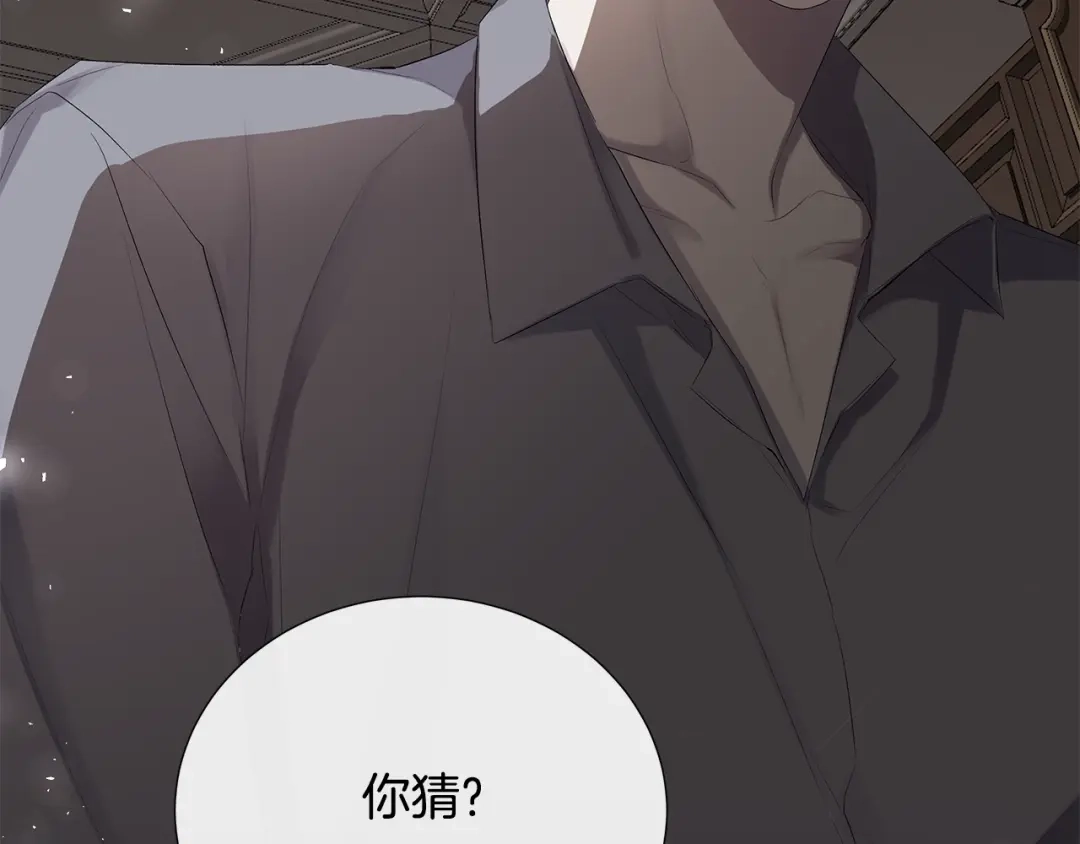 《日蚀之刻》第7话 叫我哥哥 第77页