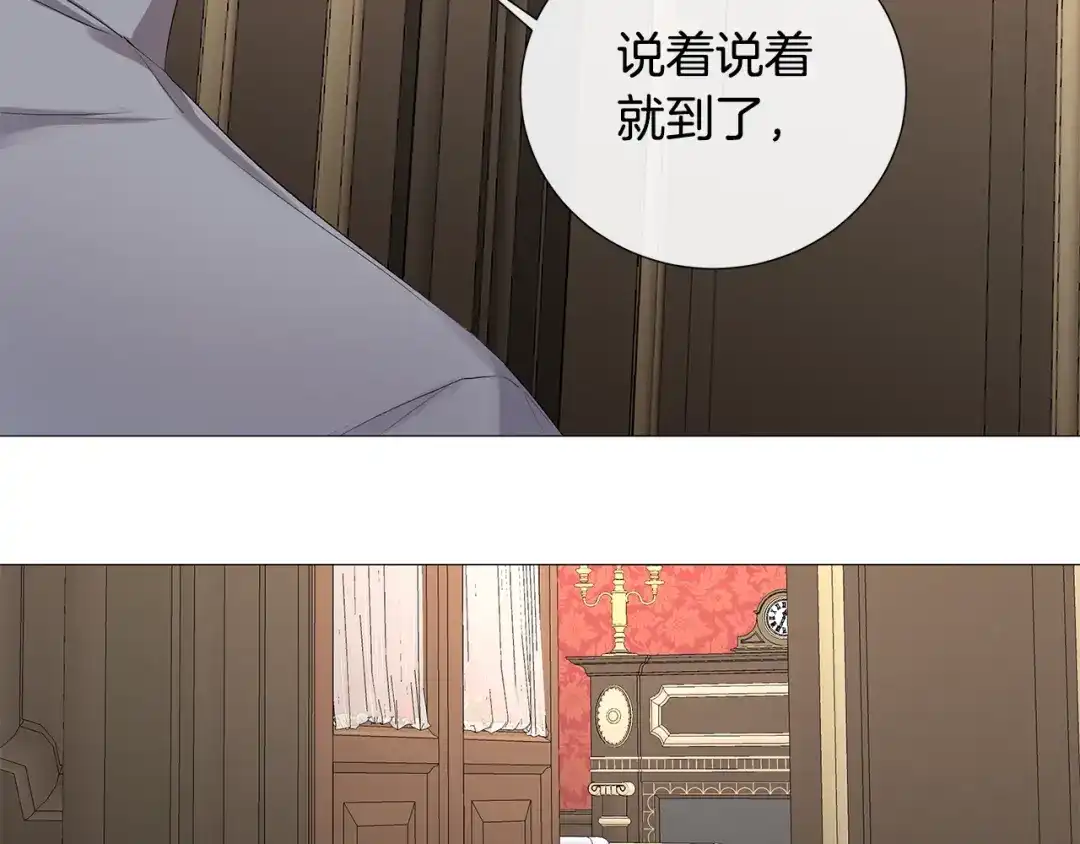 《日蚀之刻》第7话 叫我哥哥 第54页
