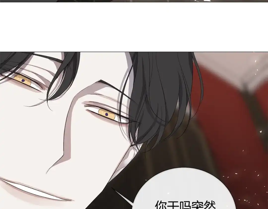 《日蚀之刻》第7话 叫我哥哥 第82页