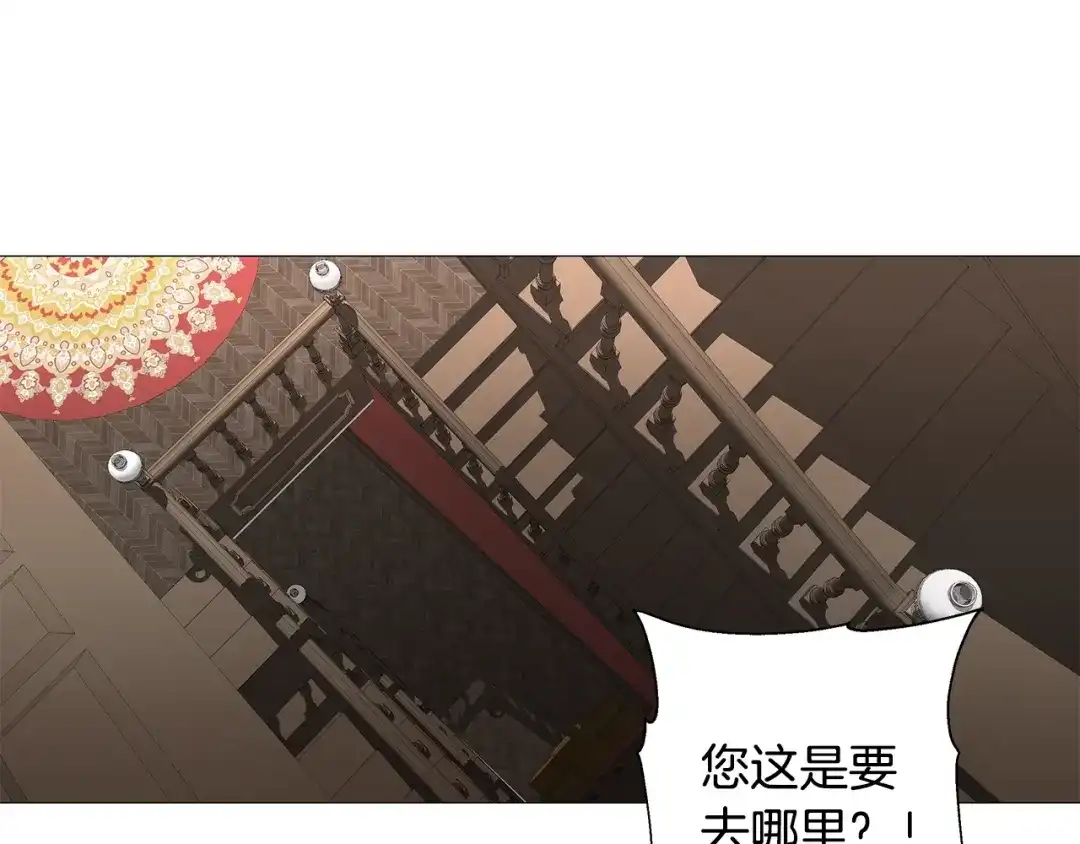 《日蚀之刻》第7话 叫我哥哥 第25页