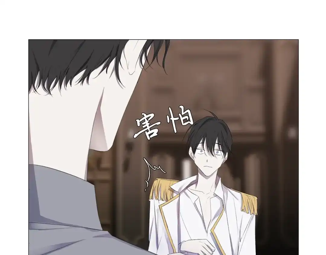 《日蚀之刻》第7话 叫我哥哥 第13页