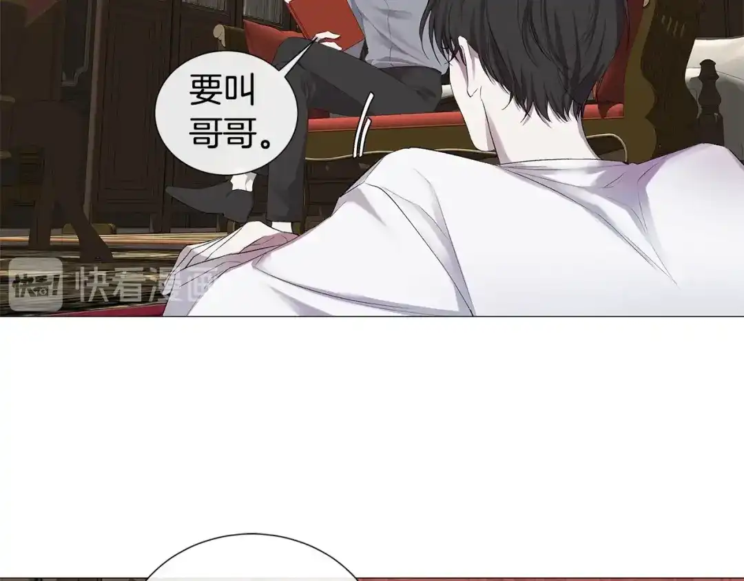 《日蚀之刻》第7话 叫我哥哥 第64页