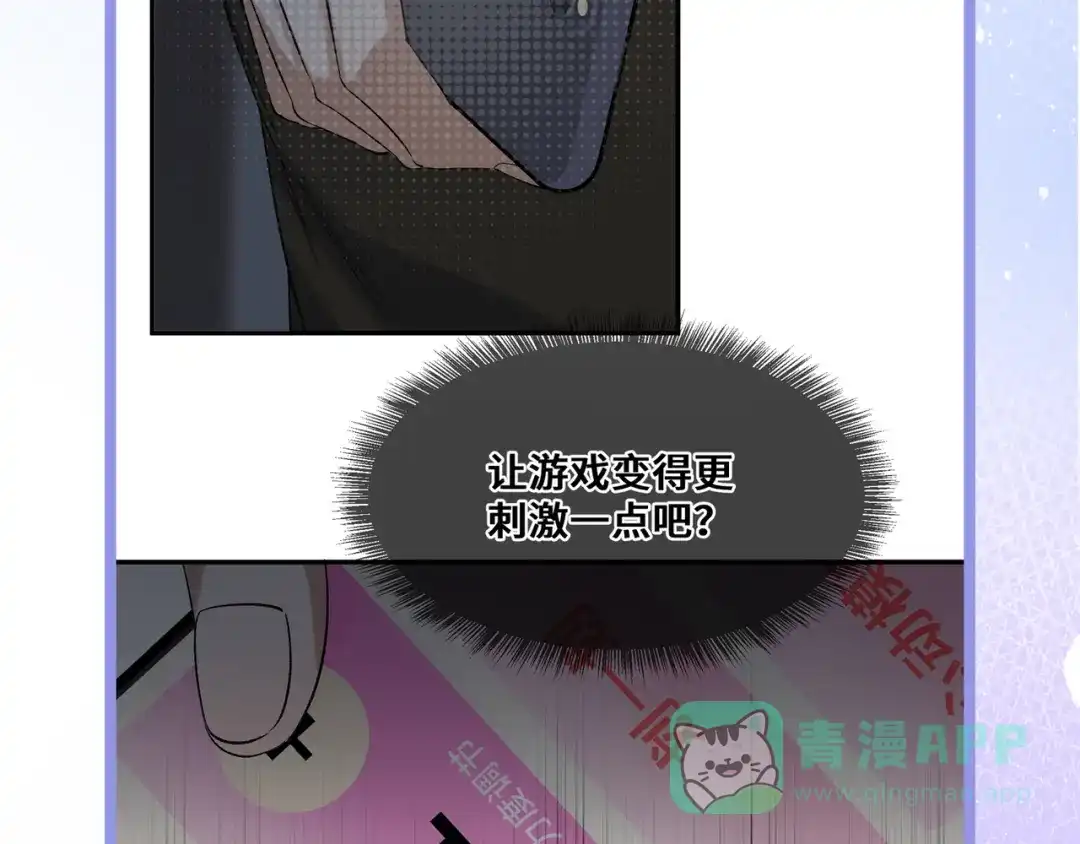 《日与夜》第九话 电梯间 第96页