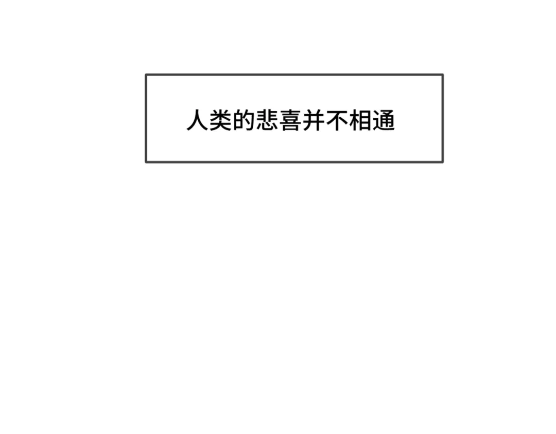 《日与夜》第九话 电梯间 第18页