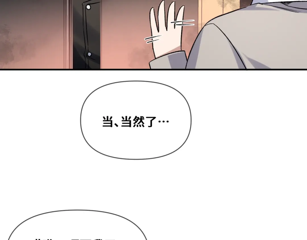 《日与夜》第九话 电梯间 第40页