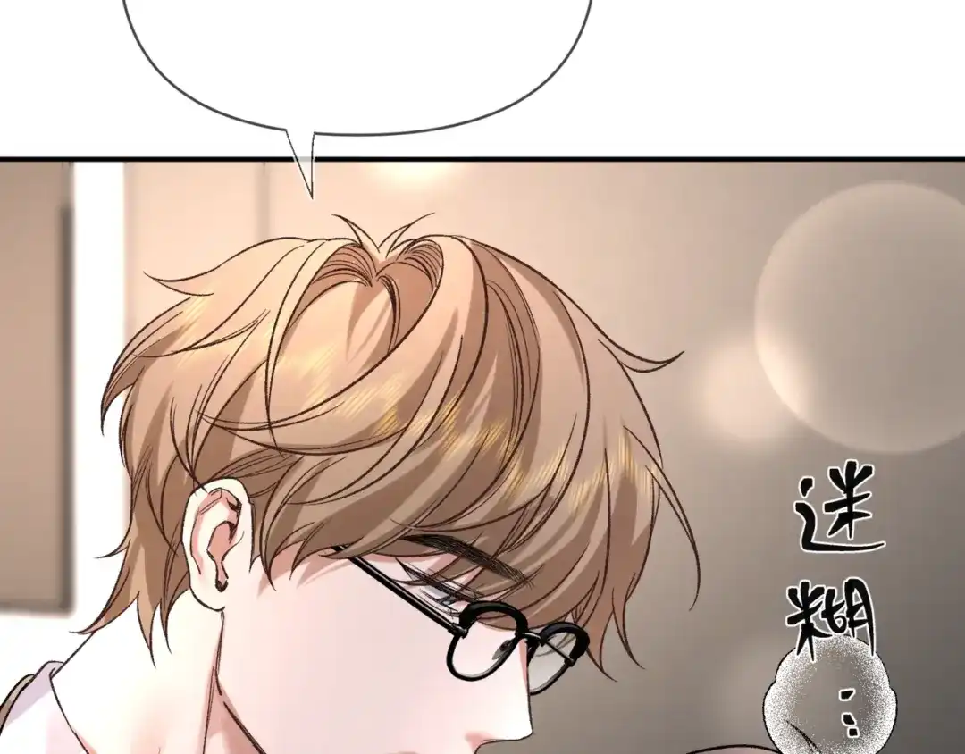 《日与夜》第九话 电梯间 第72页