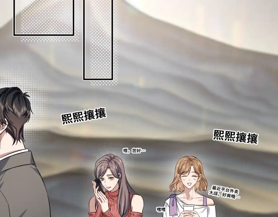 《日与夜》第九话 电梯间 第5页