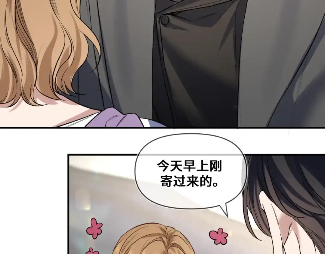 《日与夜》第九话 电梯间 第9页
