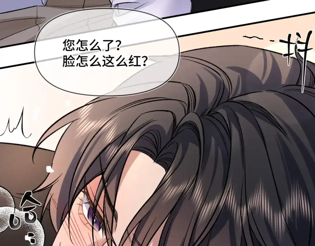 《日与夜》第九话 电梯间 第67页