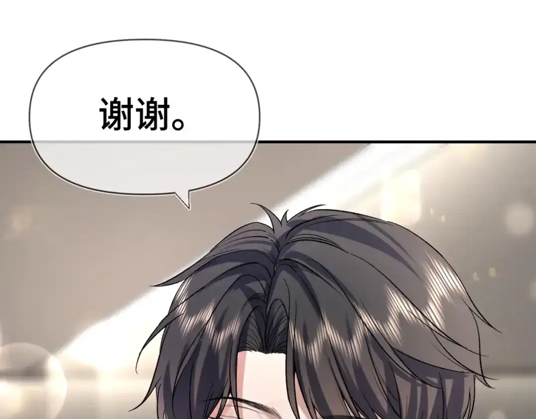 《日与夜》第九话 电梯间 第13页