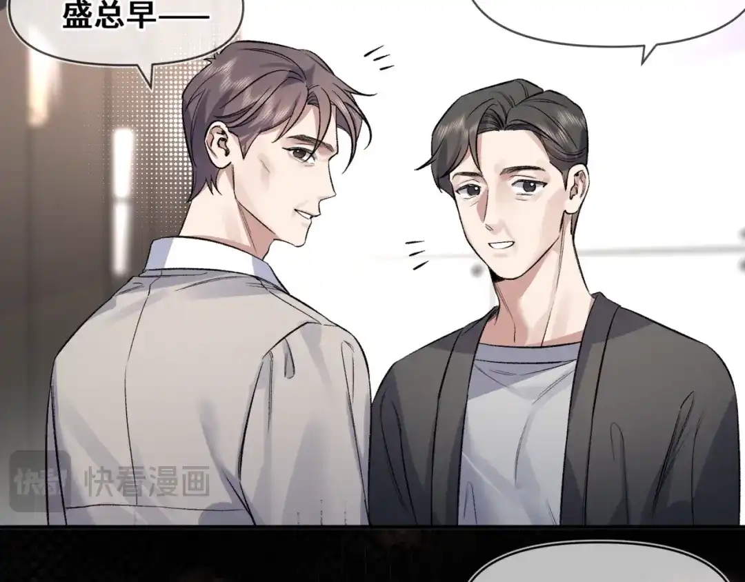 《日与夜》第九话 电梯间 第34页