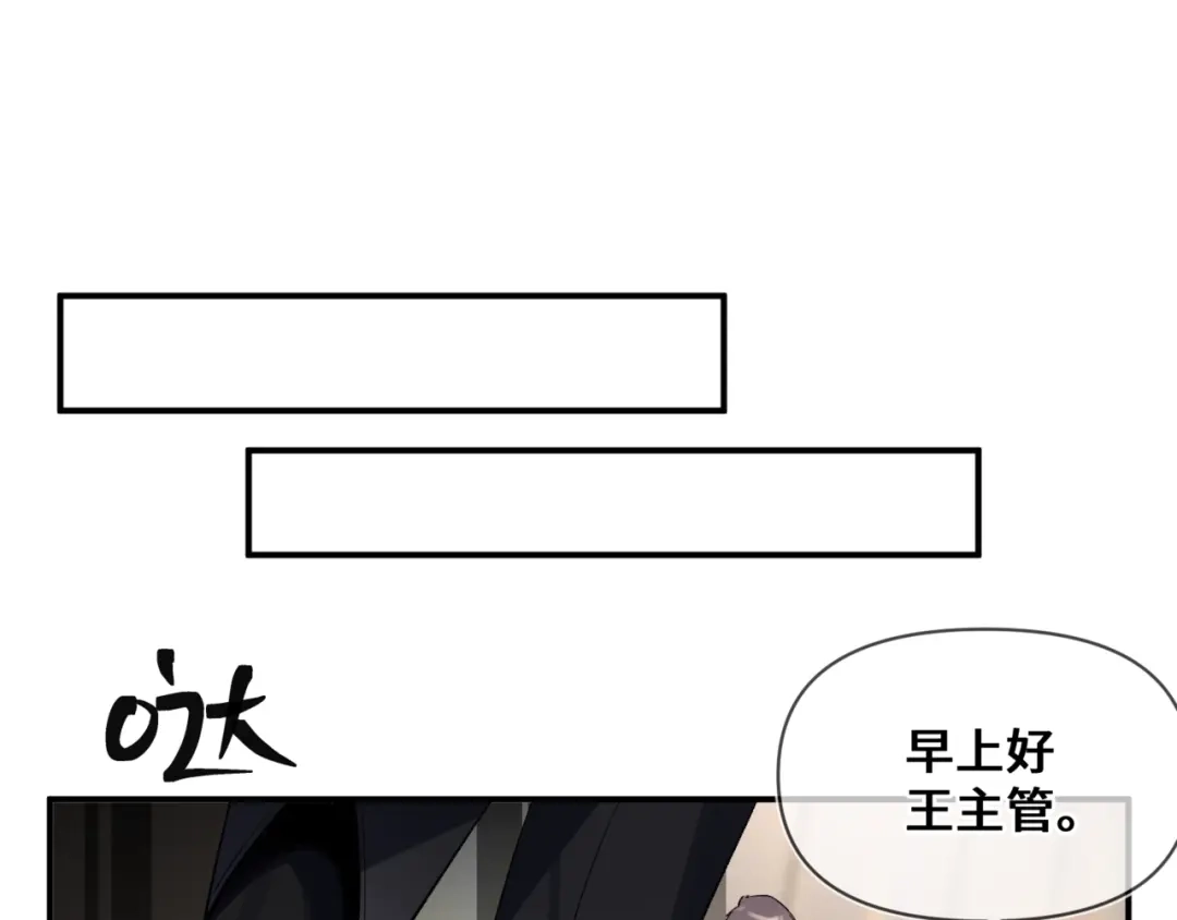 《日与夜》第九话 电梯间 第32页