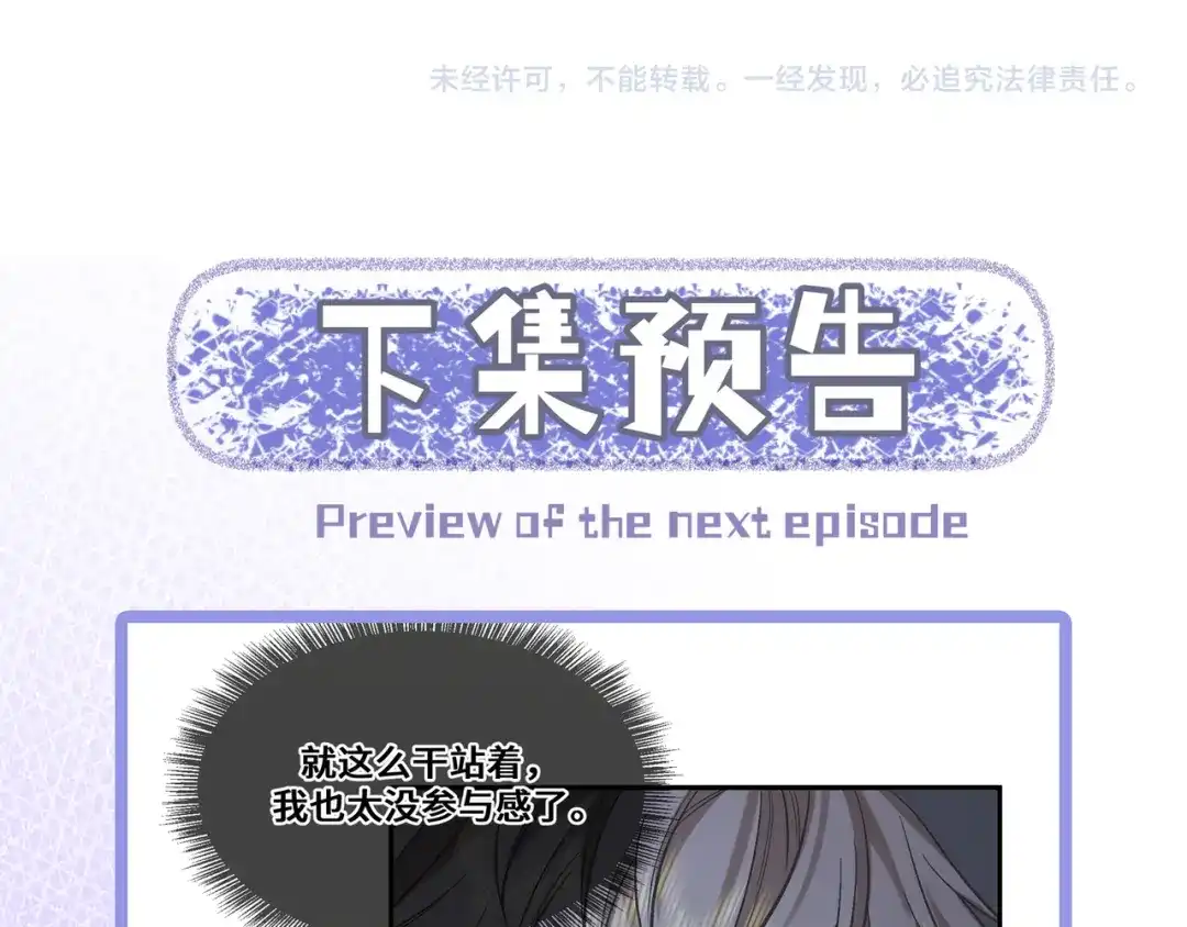 《日与夜》第九话 电梯间 第93页