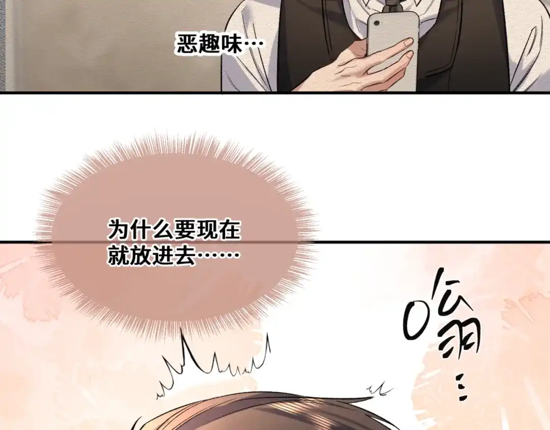 《日与夜》第九话 电梯间 第49页