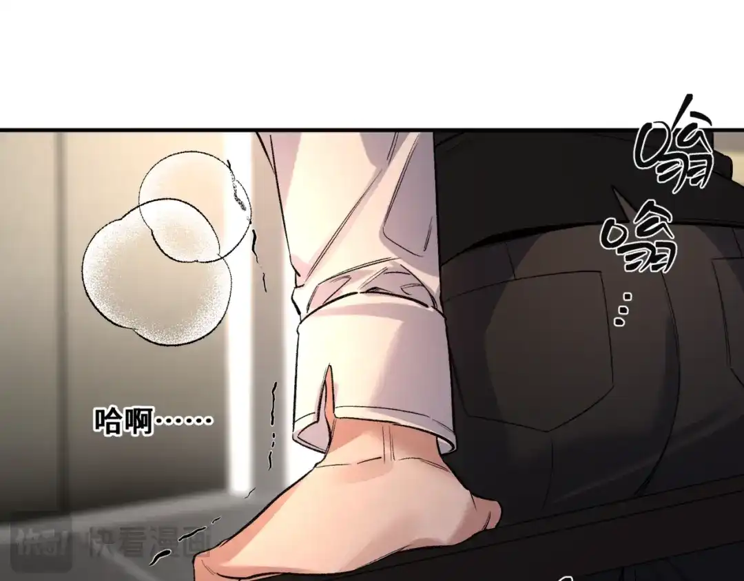 《日与夜》第九话 电梯间 第52页