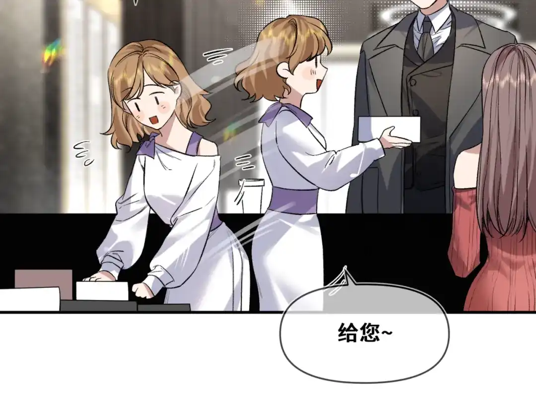《日与夜》第九话 电梯间 第12页
