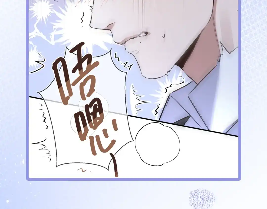《日与夜》第九话 电梯间 第98页