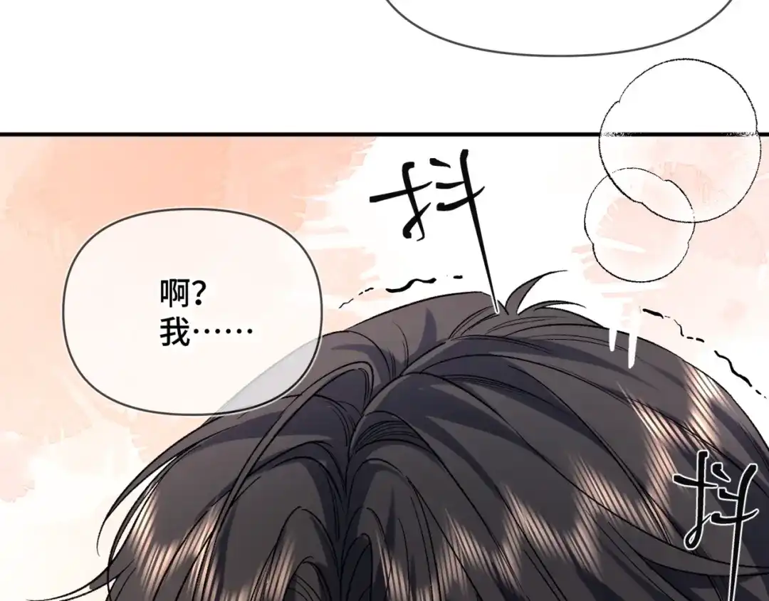 《日与夜》第九话 电梯间 第69页