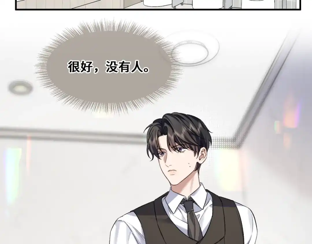 《日与夜》第九话 电梯间 第22页