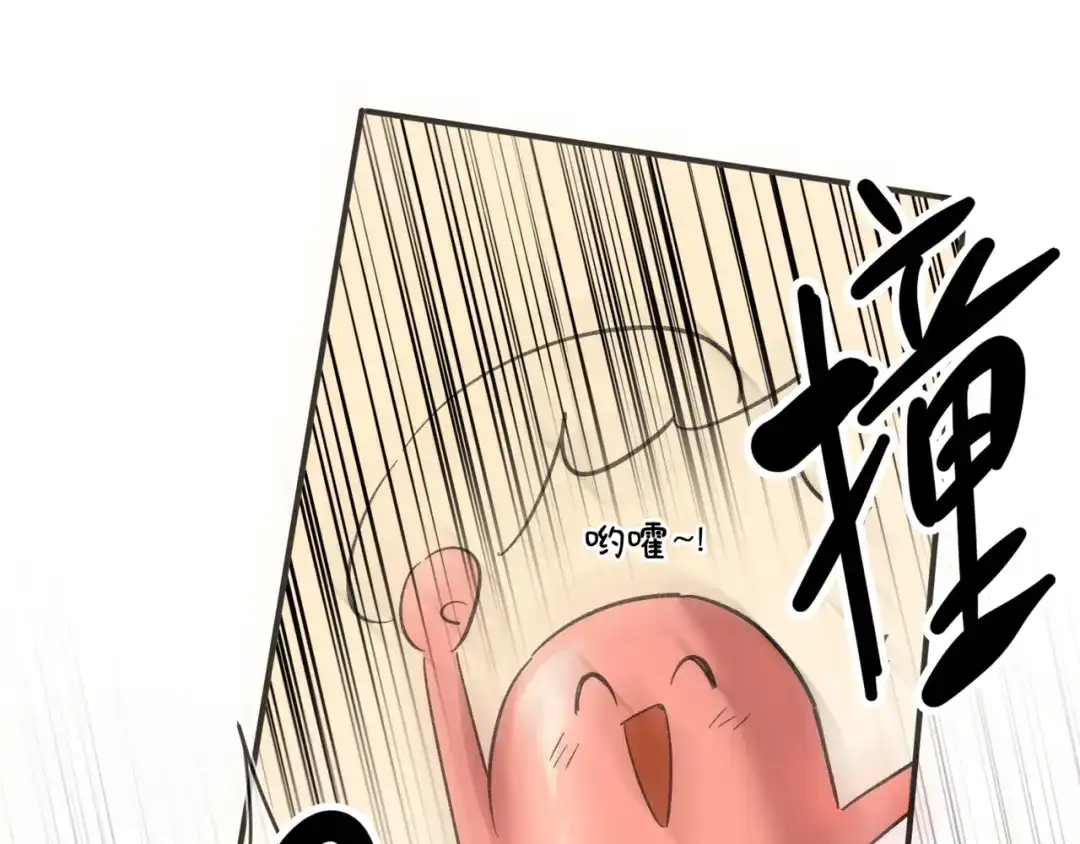 《日与夜》第九话 电梯间 第57页