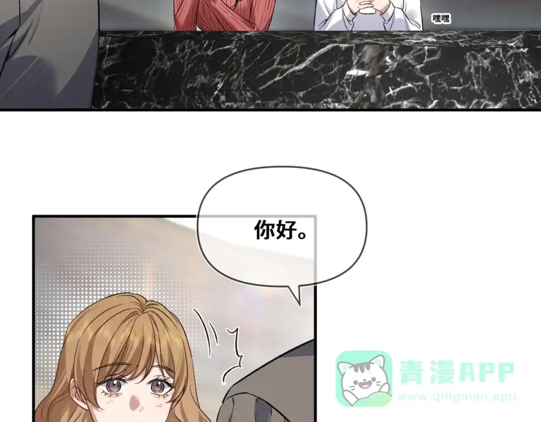 《日与夜》第九话 电梯间 第6页