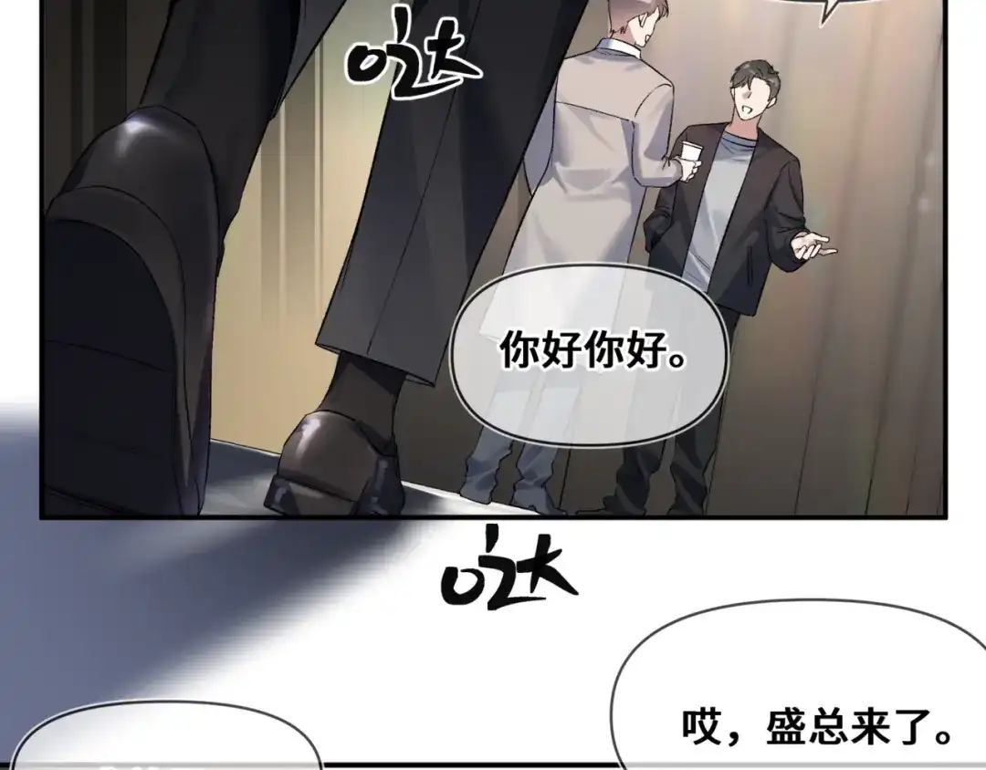 《日与夜》第九话 电梯间 第33页