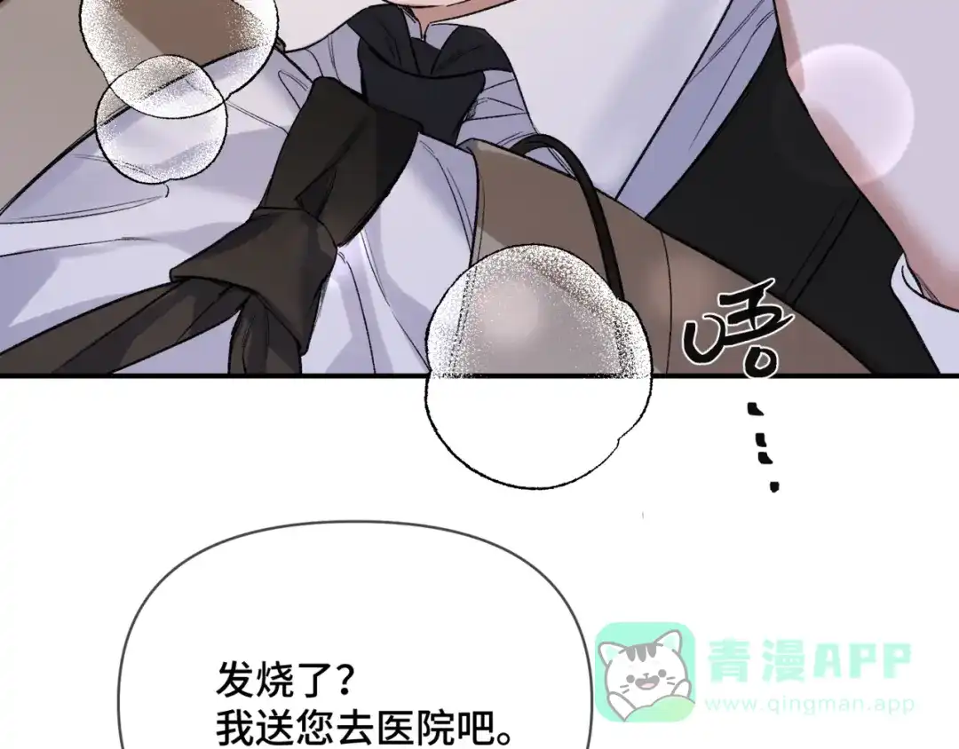 《日与夜》第九话 电梯间 第71页