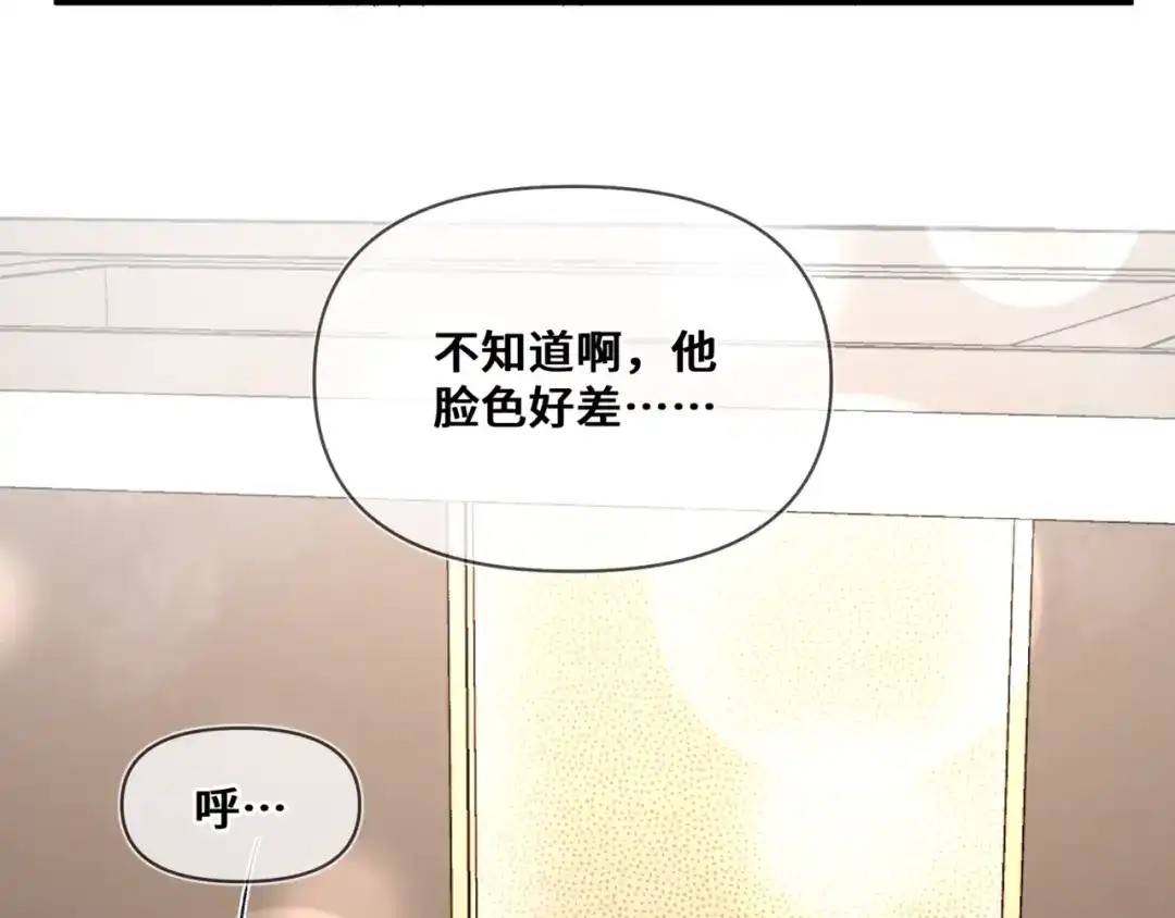 《日与夜》第九话 电梯间 第42页