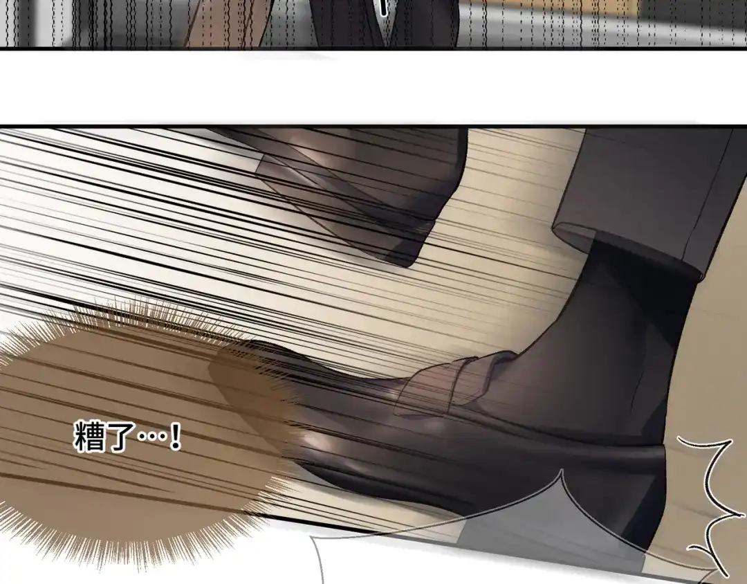 《日与夜》第九话 电梯间 第79页