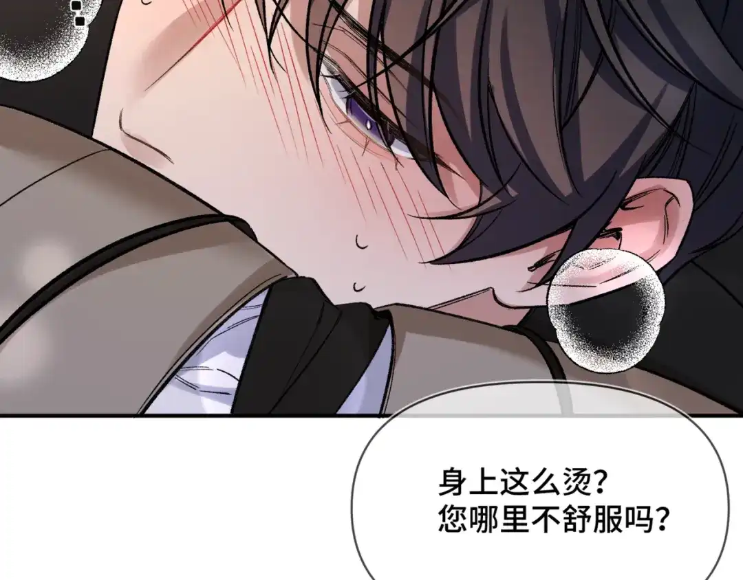 《日与夜》第九话 电梯间 第68页