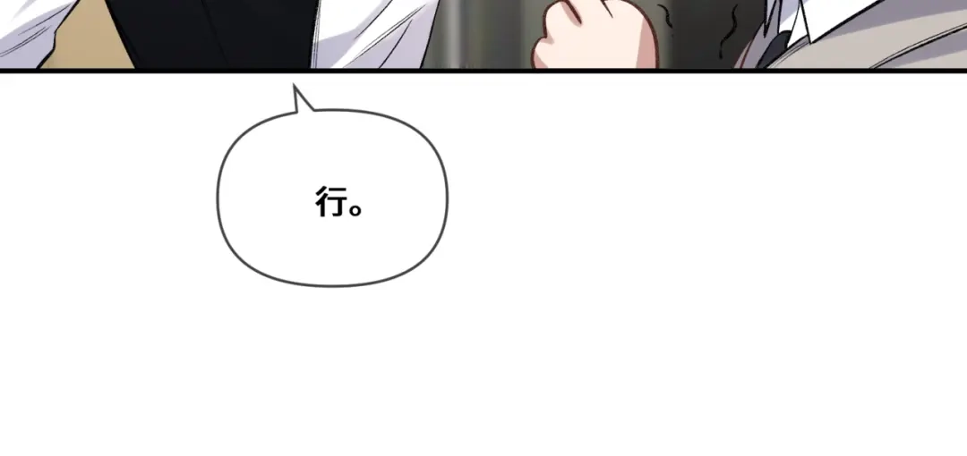 《日与夜》第九话 电梯间 第38页