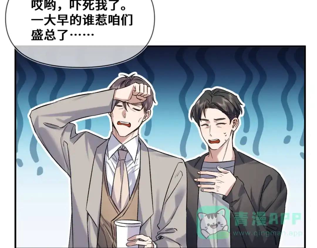 《日与夜》第九话 电梯间 第41页
