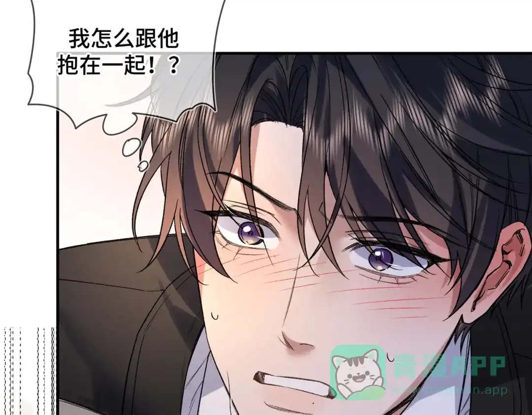 《日与夜》第九话 电梯间 第76页