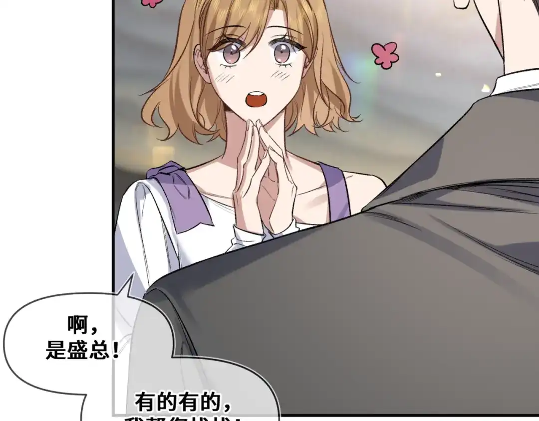 《日与夜》第九话 电梯间 第10页