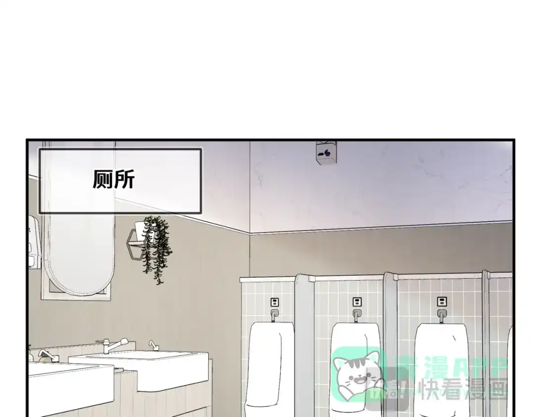 《日与夜》第九话 电梯间 第21页