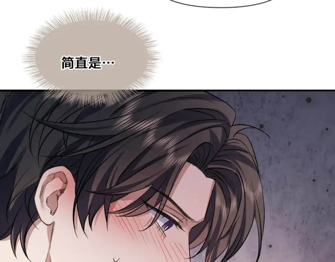 《日与夜》第九话 电梯间 第29页