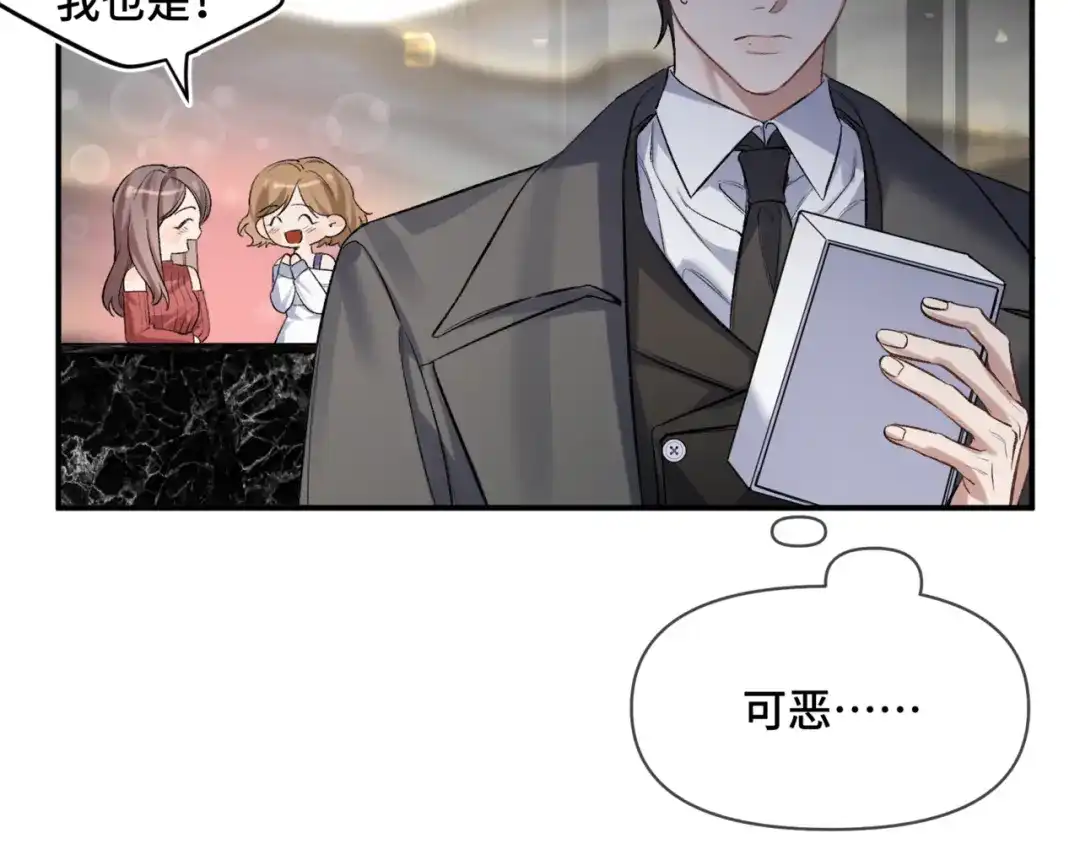 《日与夜》第九话 电梯间 第17页