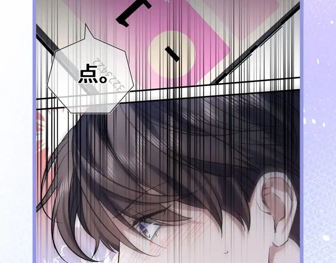 《日与夜》第九话 电梯间 第97页