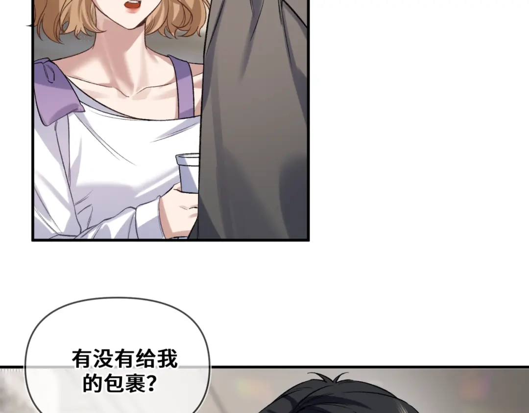 《日与夜》第九话 电梯间 第7页