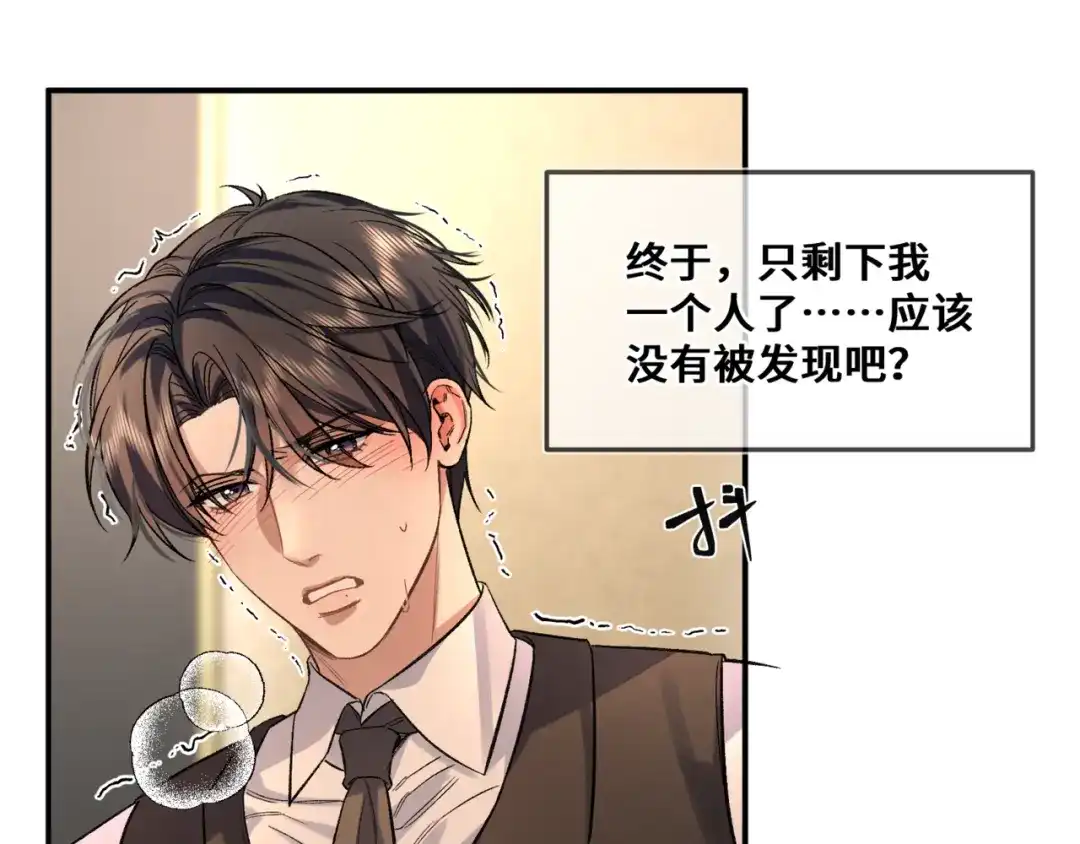 《日与夜》第九话 电梯间 第45页